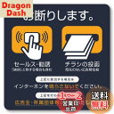 【送料無料】Isaac Trading セールス 勧誘 チラシ お断り アイコン マグネット (80×80mm) (ダークブルー・オレンジ) MGN-232