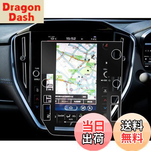 【送料無料】ruiya 強化ガラス 2023 新型 スバル レヴォーグ レイバック 専用 ナビ フィルム 11.6インチ レヴォーグレイバック ナビ 保護フィルム 11.6 ディスプレイオーディオ フィルム 9H カスタムパーツ キズ防止 汚れ防止 極薄 高感度タッチ 自己吸着 貼付簡単 レイバッ