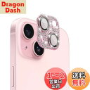 AnnTec iPhone 15 / iPhone 15 Plus 用 カメラフィルム レンズカバー カメラ保護 ラインストーン【アルミ合金縁取り+強化ガラス】 iPhone 15 / iPhone 15 Plus 対応 レンズ全体保護 露出オーバー防止 キラキラ レンズ保護フィルム 携帯電話の装飾 貼り付け簡単 高透過率
