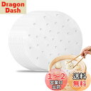 Coollooda せいろ シート (100枚入) 蒸し器紙 中華セイロ用調理用紙 セイロ用紙 使い捨て 耐熱性と耐久性 パンチング ホワイト 蒸しパン 点心 ...