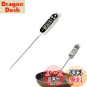 Coollooda 料理用温度計 キッチン温度計 調理用温度計 水温計 温度計 クッキング温度計 油温度測定用品 サーモメーター デジタル 速読 ABS+304...