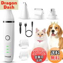 oneisall 犬用バリカン 猫用バリカン ペット用バリカン 4in1ペットバリカンセット 細部バリカン 爪やすり 足裏 肉球 顔周り お尻周 全身トリミング...