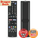 テレビリモコン GB278SB GB177SA GB278SA GB374SB for シャープ SHARP AQUOS液晶テレビ 設定不要 触れ心地よし 鋭敏...
