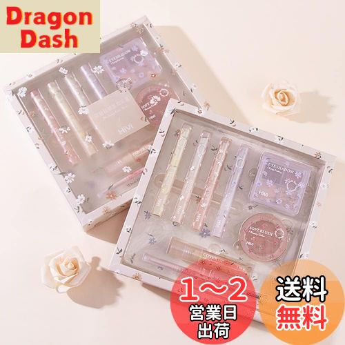 YAYAMIYA フル美容メイクアップ化粧品セット 8点 口紅 メイクパレット 長持ち 初心者 人気 クリスマスプレゼント 新年 誕生日 お祝い日の贈り物