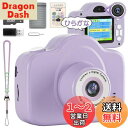 Yireal キッズカメラ 子供用カメラ トイカメラ 子供 カメラ 子供の日プレゼント キッズデジカメ 子供向け自撮りカメラ 2000万画素 1080P HD 動画カメラ 男の子 女の子 おもちゃ 誕生日プレゼント 32GB SDカード付き 日本語取扱説明書 (薄紫)