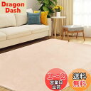 aicomri カーペット ラグマット 2畳 ラグ 洗える 185×185cm 厚?7mm 滑り止め ホットカーペットカバー ホットカーペット対応 カーペット 床暖房対応カーペット じゅうたん 抗菌防臭 防ダニ オールシーズン フランネル ベージュ らぐまっと