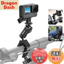 Ulanzi カメラマウント バイク・自転車・オートバイ ハンドルマウント カメラホルダー カメラグリッパー アルミ製 1/4ネジ付き gopro用アダプター付き 360°角度調整可能 直径8mm-35mm hero13用/12/11/10/9などに対応 insta360 x4に対応 デジタルカメラ/アクションカメラ