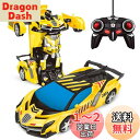 Tcvents ラジコンカー 変形 車おもちゃ 変身 ロボット ラジコン 車 リモコン 1/18 RCカー 多機能ロボットおもちゃ こども向け 子供 おもちゃ ...