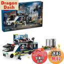 レゴ(LEGO) シティ ポリストラック犯罪ラボ おもちゃ 玩具 誕生日 プレゼント ブロック 男の子 女の子 子供 7歳 8歳 9歳 小学生 パトカー 警察 ...