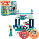 レゴ(LEGO) ディズニープリンセス エルサの氷のおやつ おもちゃ 玩具 プレゼント 誕生日 ブロック 知育 クリスマス 女の子 男の子 子供 5歳 6歳 7...