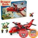 レゴ(LEGO) シティ 消防レスキュー飛行機 おもちゃ 玩具 誕生日 プレゼント ブロック 知育 男の子 女の子 子供 6歳 7歳 8歳 9歳 乗り物 車 ミ...