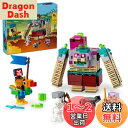 レゴ(LEGO) マインクラフト デバウアーとの対決 おもちゃ 玩具 プレゼント 誕生日 ブロック クリスマス 男の子 女の子 子供 8歳 9歳 10歳 小学生...