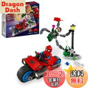 レゴ(LEGO) スーパー・ヒーローズ スパイダーマンとドクター・オクトパスのバイクチェイス おもちゃ 玩具 プレゼント 誕生日 ブロック 知育 クリスマス 男の子 女の子 子供 6歳 7歳 8歳 9歳 マーベル グッズ フィギュア 76275