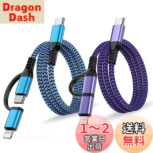 2in1 充電ケーブル USB C to Lightning/タイプC 充電ケーブル 30W PD対応 急速充電...