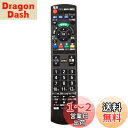 テレビリモコン N2QAYB001017 リモコン 対応 パナソニック テレビ リモコン N2QAYB000721 N2QAYB000793 N2QAYB000...