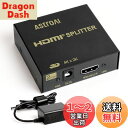 AstroAI HDMI 分配器 HDMI スプリッター HDMI 同時出力 1入力2出力 アダプターPSE認証 同時出力 4K 3D HDCP Ver 1.4 Nintendo Switch PS4 Xbox HDTV DVDプレーヤーなど対応 動作確認済 結束バンド付きブラック お歳暮