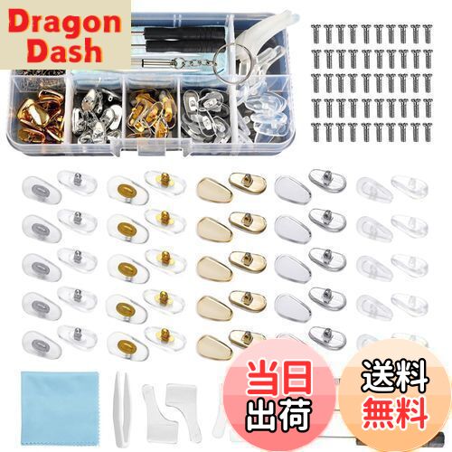 【送料無料】[DFsucces] メガネ鼻パッド シリコン製 柔らかい 25ペア 5種類 ノーズパッド ずれ落ち防止 鼻パッド 交換セット メガネ修理キット ケース 付き