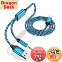 2in1 充電オーディオケーブル AUX ケーブル iphone対応 Lightning to 3.5mmオーディオケーブル iphone USB 充電 & 音楽再生 同時使用 HiFi音質 MFi認証 ライトニング 変換コード iphone aux 変換ケーブル 1.2m 高耐久ナイロン編み iPhone/iPad/iPod用 ヘッドホン/ホーム(2)
