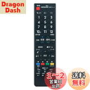 WINFLIKE 代替リモコン fit for SHARPシャープ AQUOS アクオス 液晶テレビ AN-52RC1 (ダイヨウ) 設定不要 すぐに使える L...