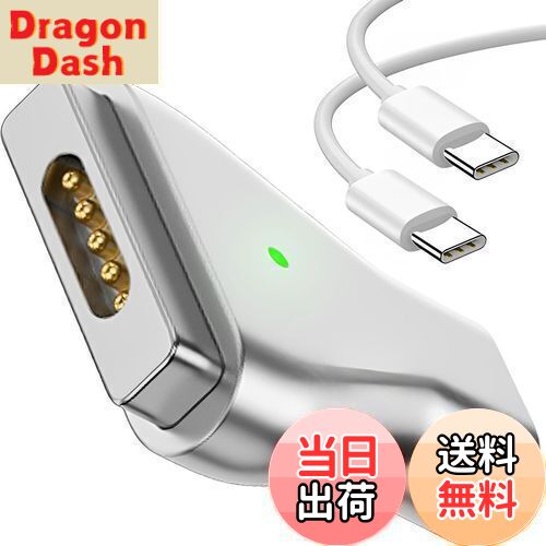 【送料無料】USB Type C Magsafe2 急速充電アダプター T-Tip型磁気充電 マグセーフ2互換 変換 PD Mac ..