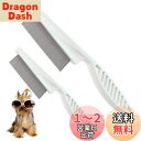 YFFSFDC ペットコーム ノミ取り櫛2本セット(18cm+14cm) 犬猫美容ブラシ 抜け毛取りクリーナー 毛取りコーム グルーミング ステンレス製犬猫用櫛...
