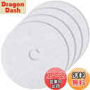 【送料無料】KEEPOW 小型衣類乾燥機用フィルター 外径24cm/内径3.5cm 汎用性ある 【4枚セット】 不織布 ろ過綿 フィルター アルミス 用 乾燥機...