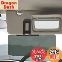【送料無料】車用偏光サンバイザー、ポリカーボネートレンズ付き車用偏光サンバイザーサンシェードエクステンダー、アンチグレアカーサンバイザーがサングレアから保護、アンチグレアカーバイザーがクリアビジョン (style1)