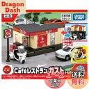 タカラトミー(TAKARA TOMY) トミカ ギフト トミカタウン Caf?レストラン ガスト (トミカ付き) ミニカー おもちゃ 3歳以上