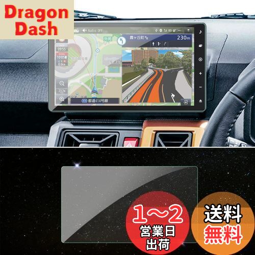 SKTU ナビ保護フィルム 【ダイハツ NMZN-Z73DS NMZN-Z72DS 専用 】 10インチ カーナビ ガラスフィルム 9H硬度 液晶保護 スムースタッチ 超透明 指紋減少 耐キズ 汚れ防止 気泡ゼロ 簡単貼付け 自己吸着(ダイハツ NMZN-Z73DS NMZN-Z72DS タフト 3代目 LA900S LA910S型 20 SKTU ナビ保護フィルム 【ダイハツ NMZN-Z73DS NMZN-Z72DS 専用 】 10インチ カーナビ ガラスフィルム 9H硬度 液晶保護 スムースタッチ 超透明 指紋減少 耐キズ 汚れ防止 気泡ゼロ 簡単貼付け 自己吸着(ダイハツ NMZN-Z73DS NMZN-Z72DS タフト 3代目 LA900S LA910S型 20