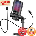 【送料無料】TKGOU USB コンデンサーマイク ゲーミングマイク PC マイク RGBライティング 音量調節ミュートボタン ヘッドホン出力端子あり 単一指向...