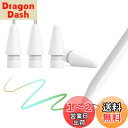 viangs Apple Pencil用替え芯2種【POM材質2個+金属製2個入り】アップルペンシル 第1/2世代用 高耐摩耗性 超高感度 極細0.5mm 視界...