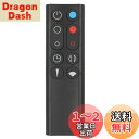 AM09 交換用リモコン 暖房・冷房ファン 加湿器 空気清浄機ファン用交換リモコン forダイソン 扇風機 リモコン AM09(ブラック)リモコン 設定不要すぐに使えるリモコン 扇風機リモコンのみ ホットアンドクール リモコン 扇風機ホット&クール
