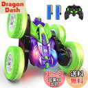 DEERC ラジコンカー こども向け スタントカー 四輪駆動 両面走行 360度回転 オフロード RCカー 車おもちゃ バッテリー2個付き 40分間走れ 2.4...