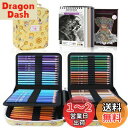 【送料無料】HIFORNY 130色鉛筆セット 大人用 塗り絵 − 120色 3色のスケッチブック付き 大人用塗り絵 シャープペンシル 0.5 無色...