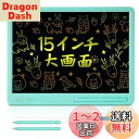 【送料無料】L'QECTED 電子メモパッド 15インチ お絵描きボード 大画面 ワンタッチで消せて機能付 ロック機能 電池交換可能 電子メモ帳 筆談ボード お...