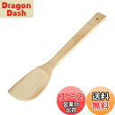 貝印(Kai Corporation) KAI 炒め料理 うらごし 便利 竹製 ヘラ スパチュラ 30cm KAI KITCHEN ベージュ DH8102