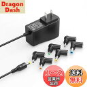 dc 15V 2A 電源 アダプター 30W 汎用ACアダプター 15ボルト 2a 1.5a 1a アダプター dc15v LEDストリップ CCTV カメラ ルーター 液晶モニターに対応acアダプター 6個変換コネクター 5.5*2.1mm
