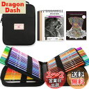HIFORNY 80色鉛筆セット 大人用 塗り絵 72色 3色のスケッチブック付き 大人用塗り絵 シャープペンシル 0.5 無色ブレンダー