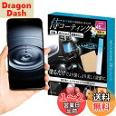 侍コーティング スマホコーティング 剤 スプレー サムライ | ガラス系 硬度9H 日本製 抗菌 指紋防止 | スマホ 車内装 ピアノブラック iPhone S...