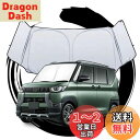 ruiya 2023新型 三菱 デリカミニ B34A/B35A/B37A/B38A 専用 サンシェード フロントガラス用 パラソル 車用サンシェード UVカット...