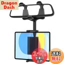 woleyi タブレットホルダー 車 バックミラー用 スマホホルダー ルームミラー取り付け型 車載 iPadスタンド 360度回転 伸縮アーム 落下防止 日本語説明書付き タブレットと携帯電話4-11インチ全機種対応: iPad 10.9 9.7 Air mini/iPhone対応