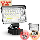 LIGKING LED投光器 100W 9800LM 作業灯 ワークライト LEDライト バッテリー 互換 18V 14.4V リチウム電池 LED 非常灯 夜...