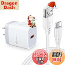 Viviber 充電器 アンドロイド スマホ 急速充電 QC3.0 Andriod タイプC 18W 急速充電器 Type-C 充電コード付き(0.9M)ACアダプター ドコモ 携帯充電器 Andriod 充電ケーブル USB QC3.0充電器 iPhone 15/15 plus/15 pro/15por max/iPad/Xperia/Galaxy/Pixel/Aquos/Oppo等