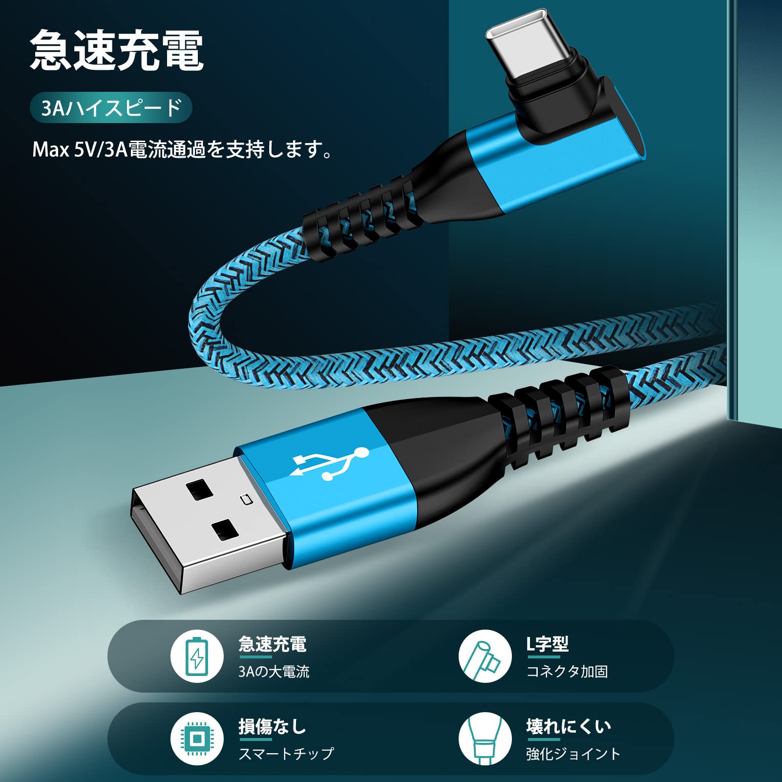 ANNIBER アンドロイド 充電ケーブル L字 タイプc ケーブル 2本組/1.8M/3A スマホ QC3.0急速充電 usb type c ナイロン L型 usbケーブル スマホデータケーブル iPhone 16 Galaxy Sony Xperia Huawei Oppo Android USB-C機器対応