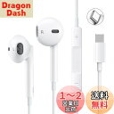 タイプc イヤホン 有線イヤホン Type-C 通話対応 リモコン付き マイク付き 音量調整可 Type Cインターフェース使用 Phone15/Pad/AQU...
