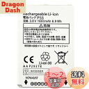 MUKUZI NTTドコモ docomo P-01J 互換 バッテリー P33 AAP29378 1800m