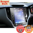 ruiya 改良済み ナノ製フィルム 新型 スバル アウトバック bt5 専用 カーナビ 保護フィルム 11.6インチ レガシィアウトバック bt 6代目 ナノ...