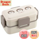 【送料無料】スケーター(Skater) 弁当箱 Pompon's ネズミ 600ml 抗菌 ふんわり盛れる ドーム型フタ 2段 女性用 日本製 PFLW4AG-A