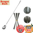 DFsucces 30ml/45mlジガーカップ 目盛り付き ステンレス鋼 計量カップ ットバーテンダー バー用品 カクテル メジャーカップ ウイスキー 計量用...