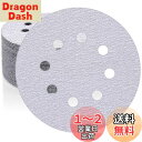 HWXINIE サンダーペーパー 125mm 丸型 サンディングディスク #320番 50枚入 マジック式 ディスクペーパー 8穴 サンディングペーパー 電動サ...